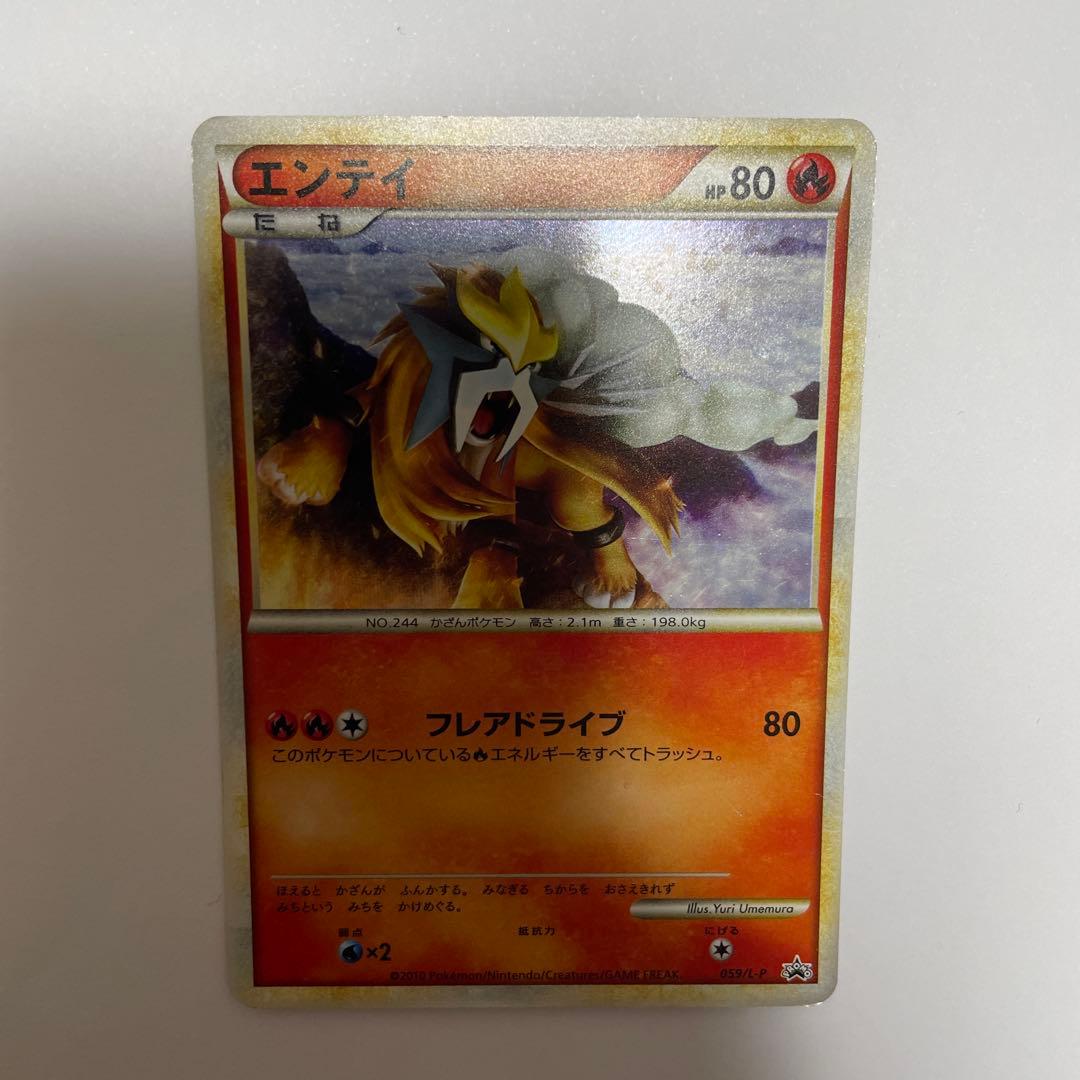 ポケモンカード エンテイ・ライコウ・スイクン色違い