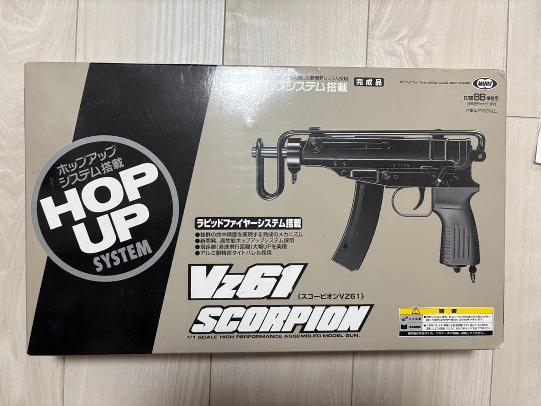 東京マルイ V.61 SCORPION & GOVERNMENT セット
