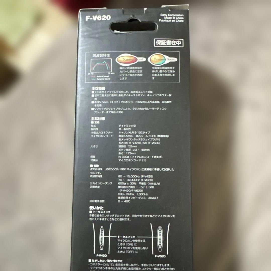 SONY F-V620 ダイナミックマイク