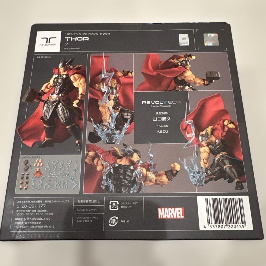 新品 AmazingYamaguchi ソー アメイジングヤマグチ　リボルテック