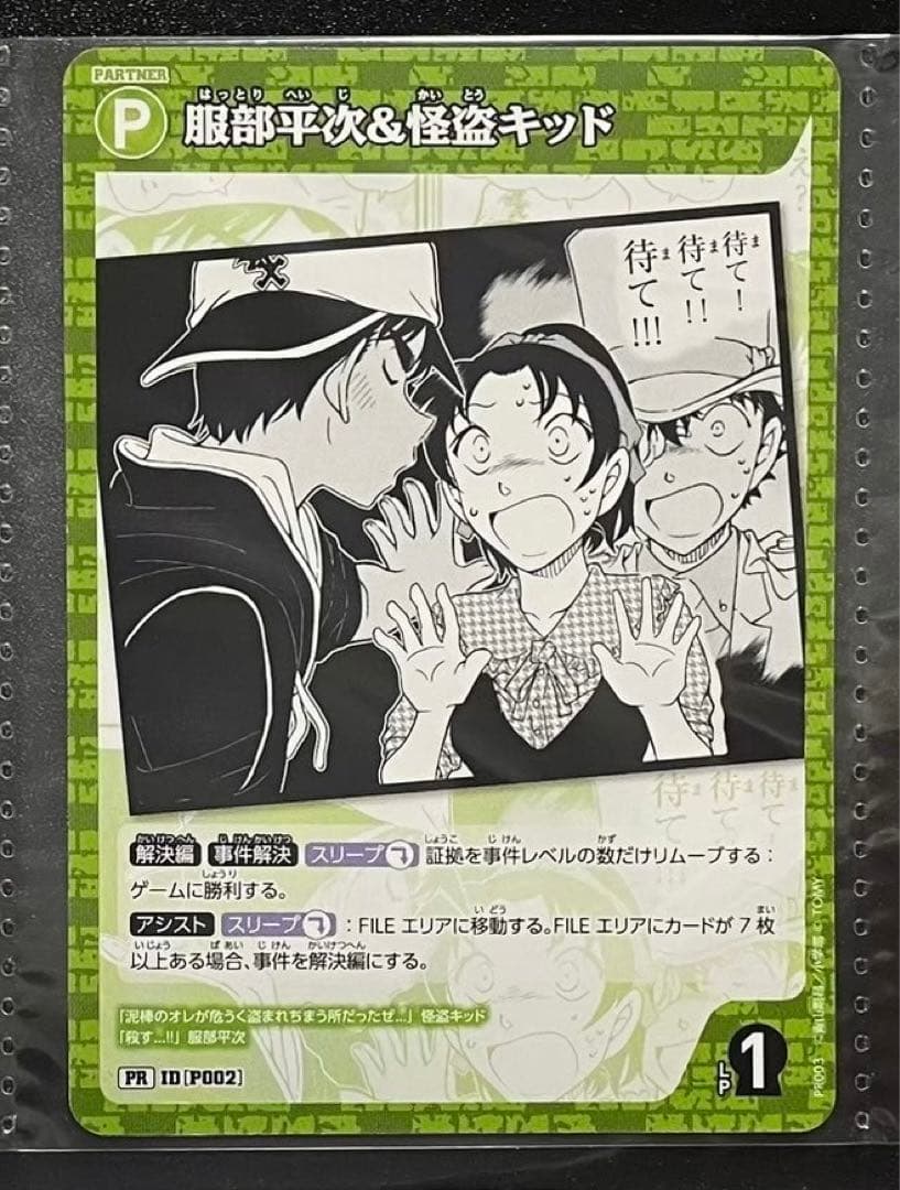【名探偵コナン TCG】プロモーションカード７枚セット【新品未開封】