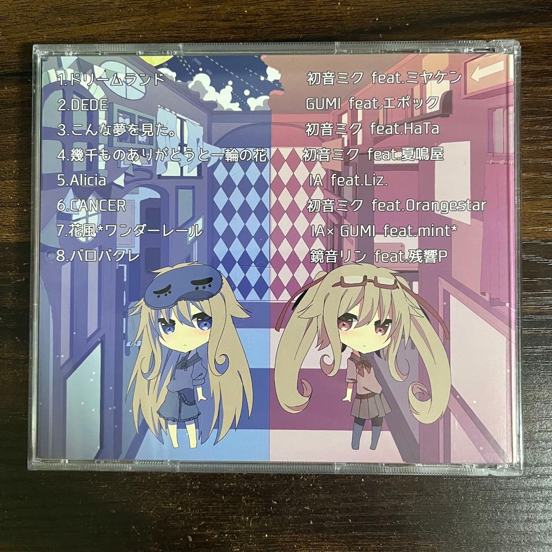 夢の八番地