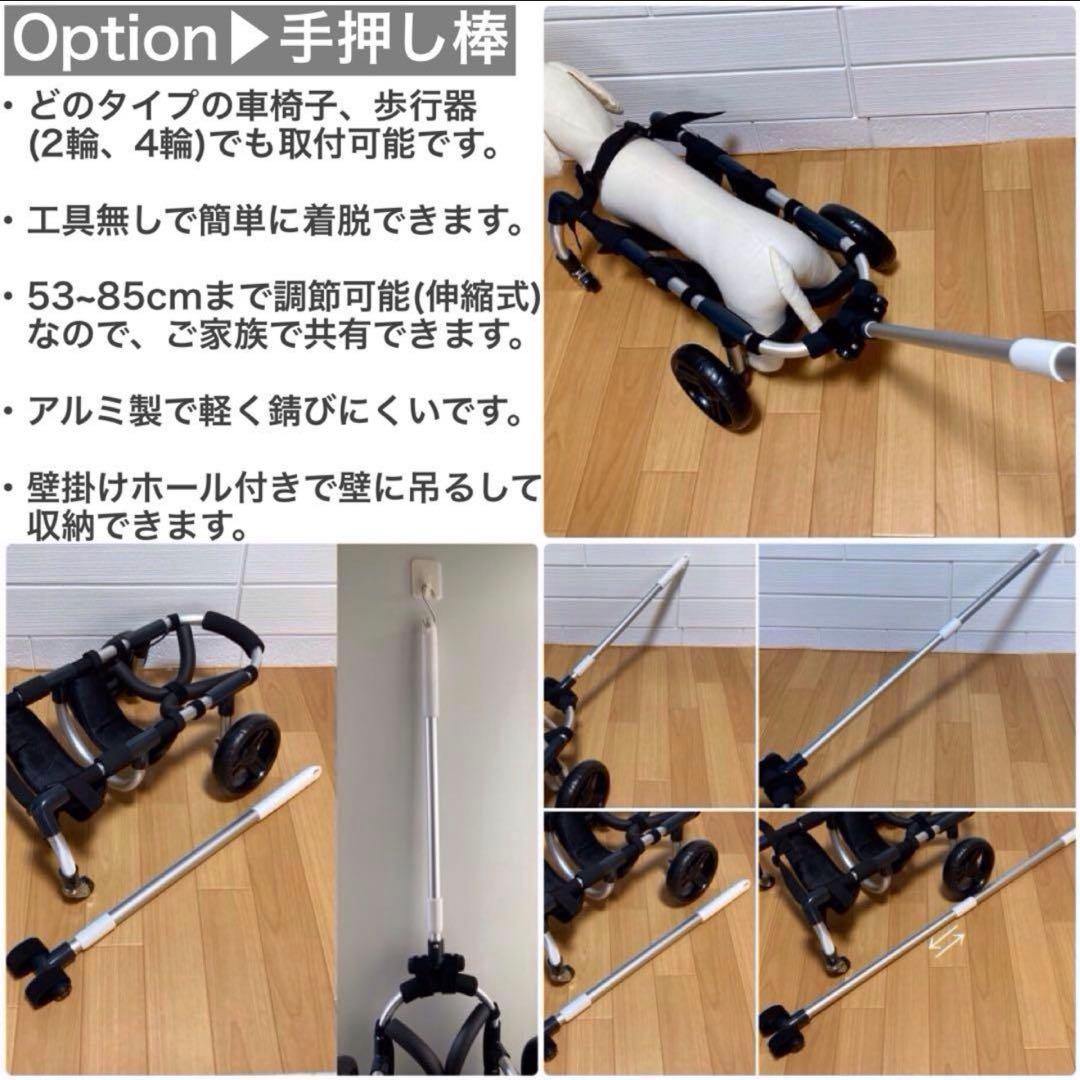 中型犬用4輪　犬の車椅子　犬の歩行器　+オプション