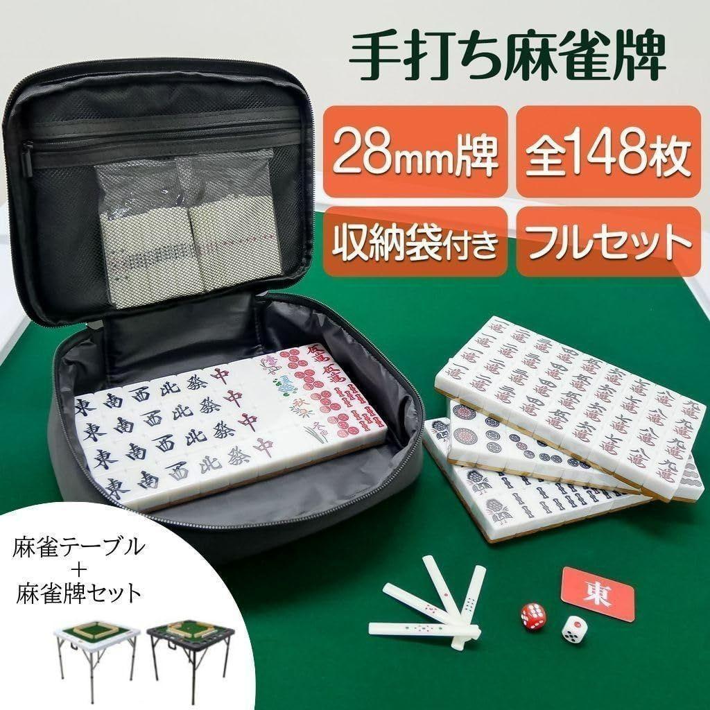 二つ折り 麻雀卓 麻雀牌 セット 折りたたみ 高さ2段階調整 小型 軽量（黒）
