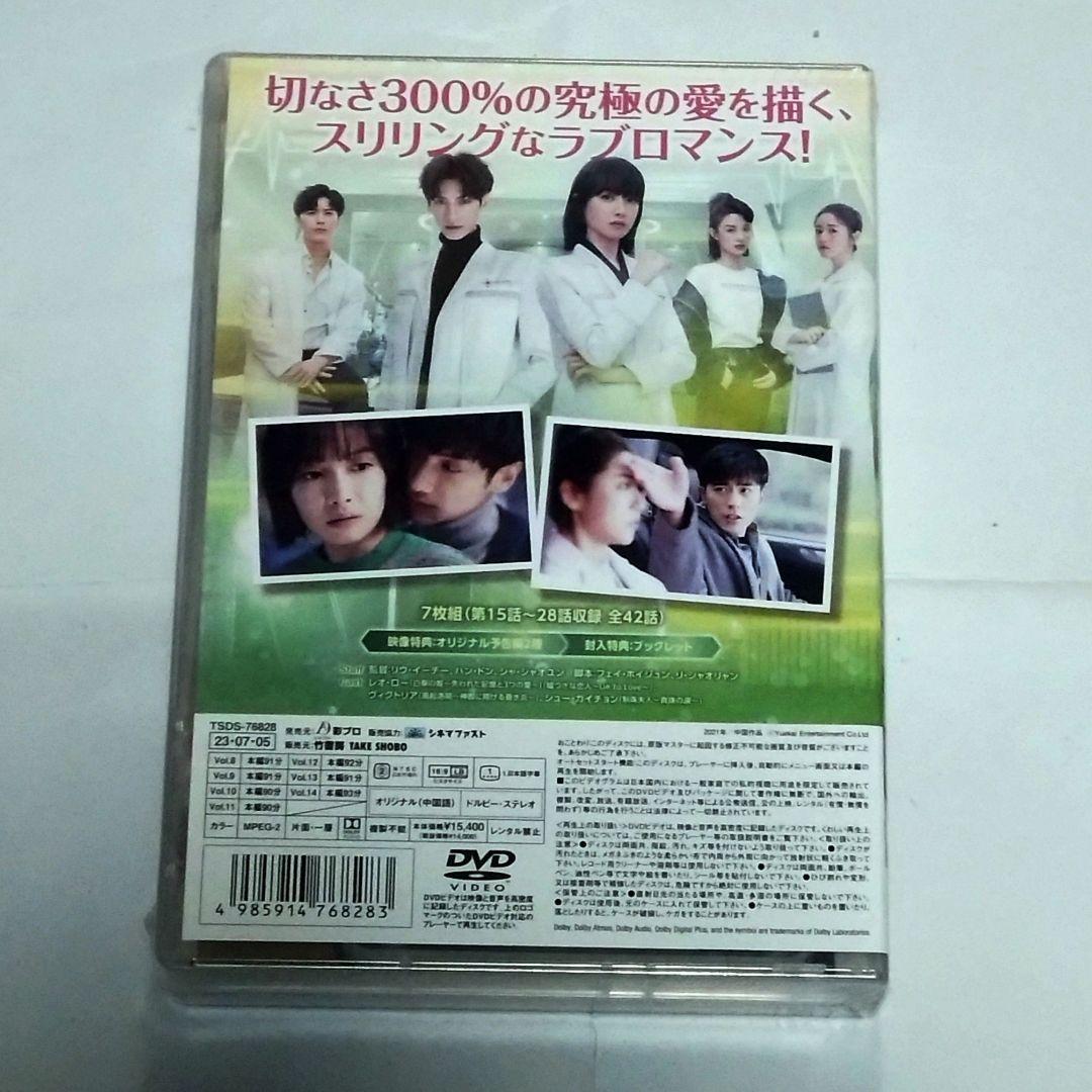 ロマンスの鼓動～キケンな恋の処方箋～ DVD全３巻セット/レオ・ロー
