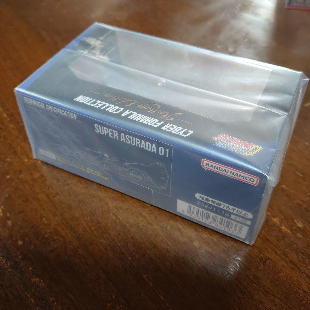 サイバーフォーミュラ COLLECTION 3台セット