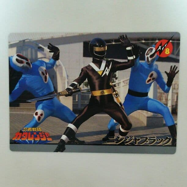 「忍者戦隊カクレンジャー」ジャンボカード４枚セット（非売品・新品・当時モノ）②