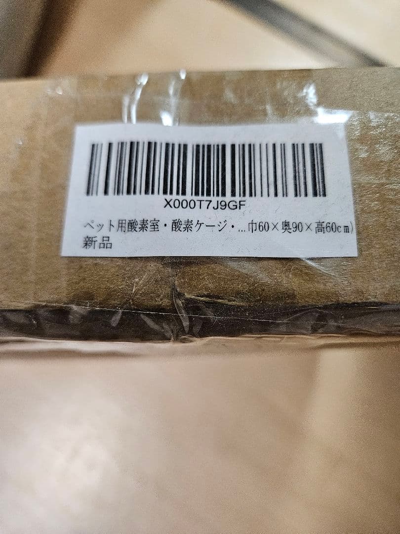 ペット用酸素濃縮器、酸素室、酸素濃度計セット