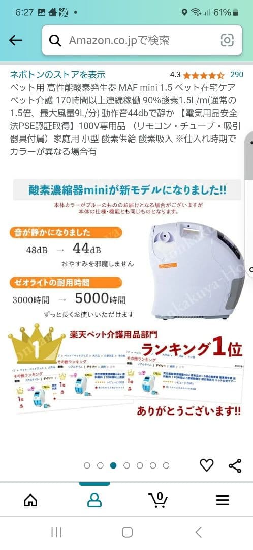 ペット用酸素濃縮器、酸素室、酸素濃度計セット