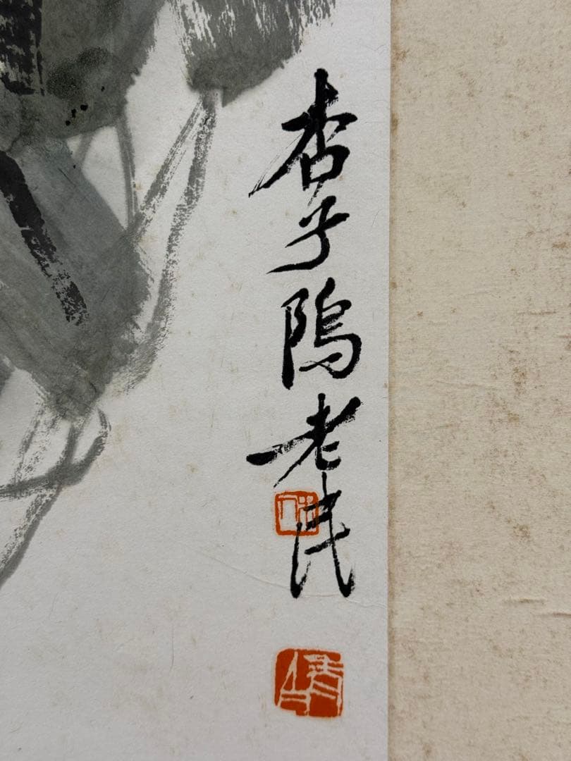 斉白石の「牽牛花図」