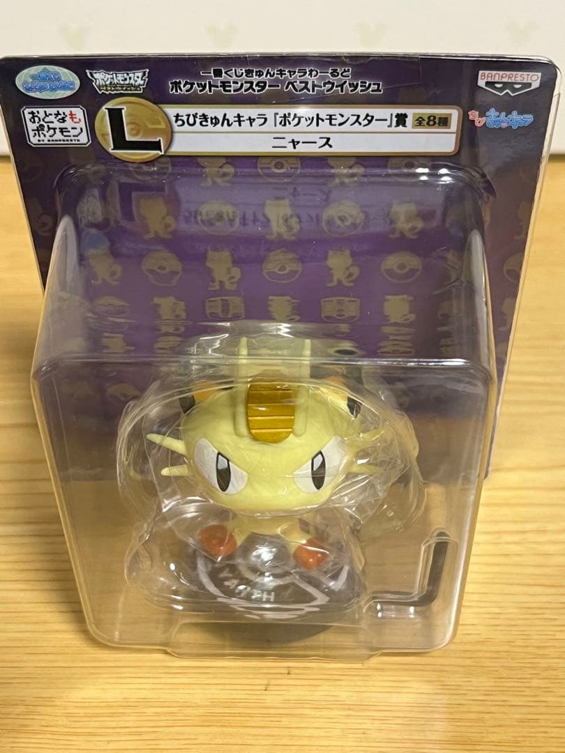 きゅんキャラ　ロケット団　ニャース　ムサシ　コジロウ　一番くじ