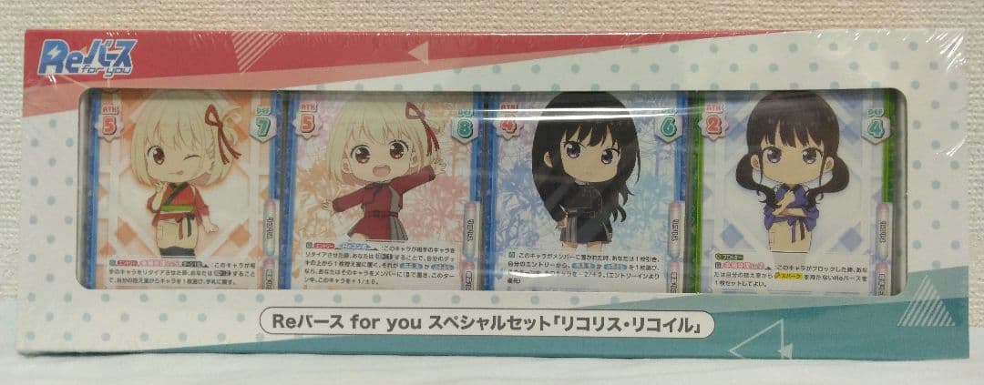 リコリス・リコイル TCG 5点セット