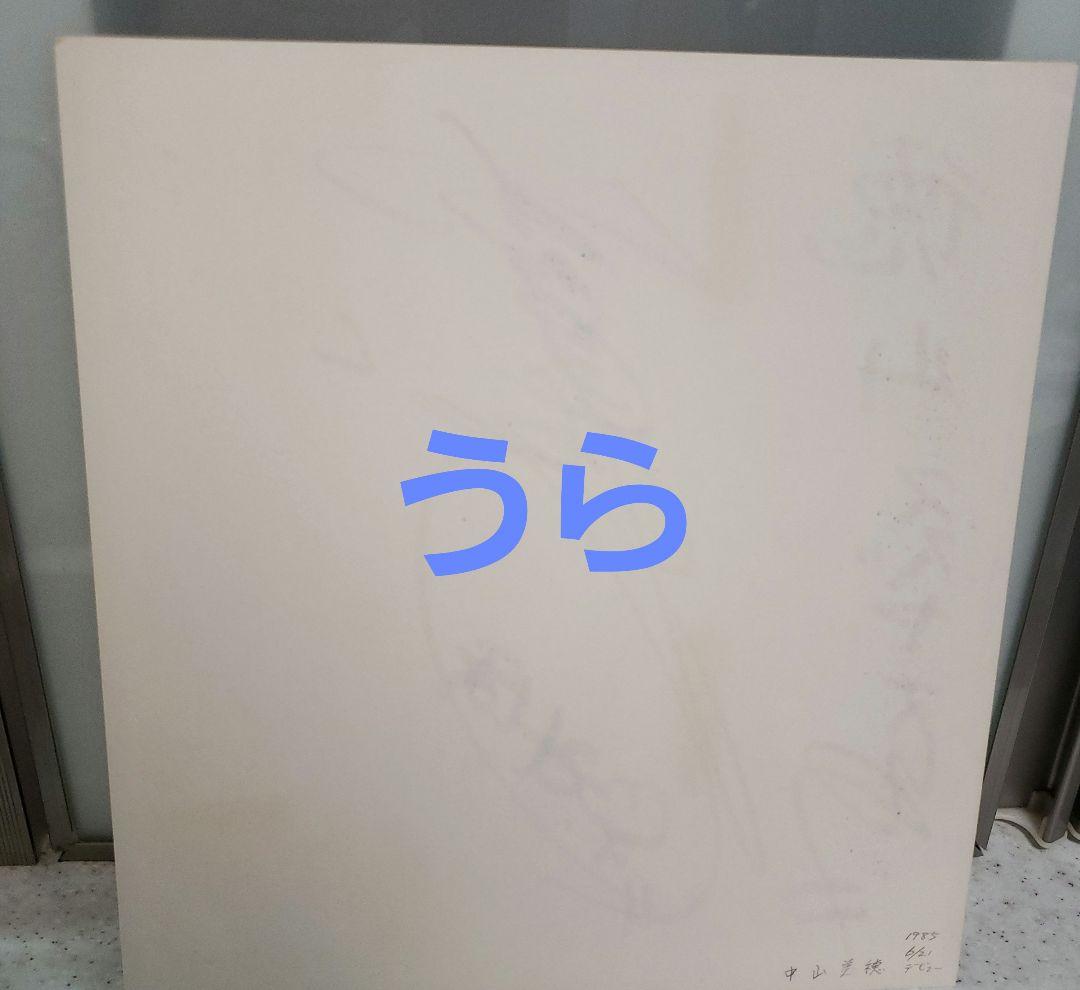 中山美穂　直筆サイン色紙　キングレコード色紙