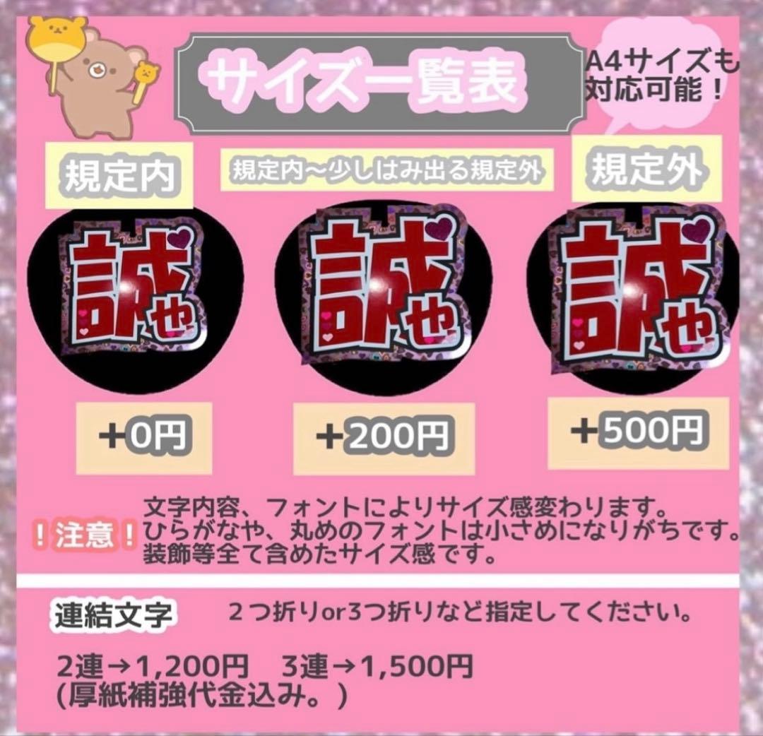 うちわ屋さん　うちわ文字　連結可能　STARTO その他アイドル　韓国アイドル等
