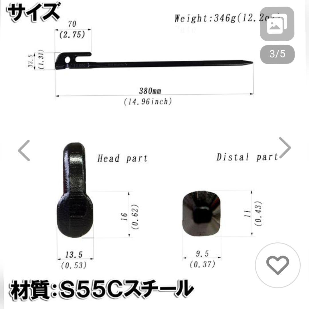 鍛造ペグ エリッゼ　カオチン塗装　38cm8本新品未使用　28cm8本中古品