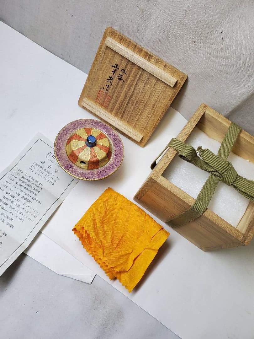 保管品　九谷焼　吉田幸央　彩色金彩　香炉　高さ約7㎝　共桐箱入　現状で