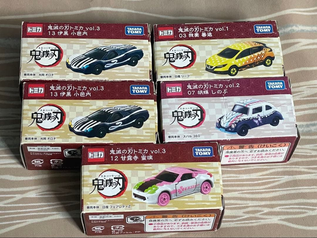 鬼滅の刃 トミカミニカー 23個セット