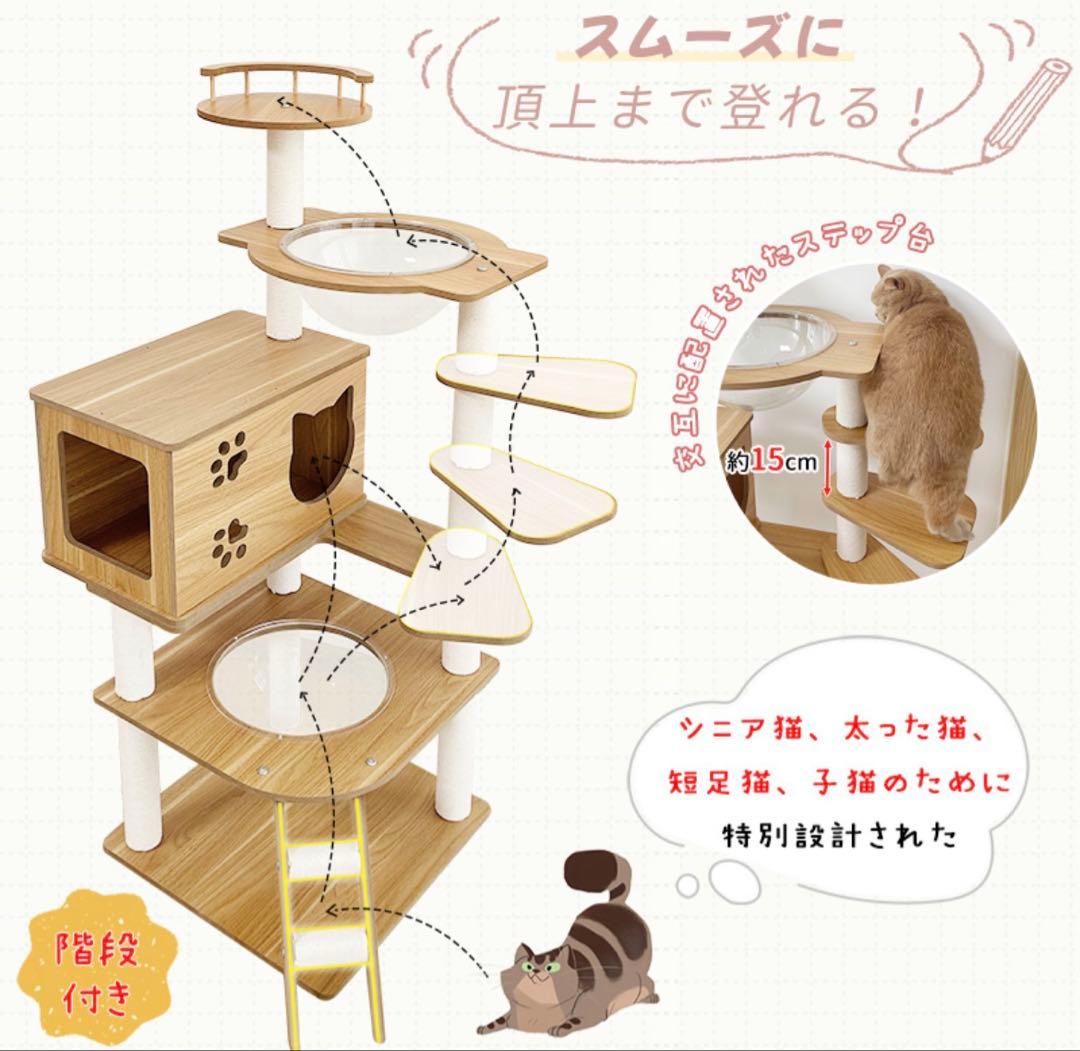 RAKU キャットタワー 木製 天然無垢材 宇宙船 短足猫 シニア猫 子猫