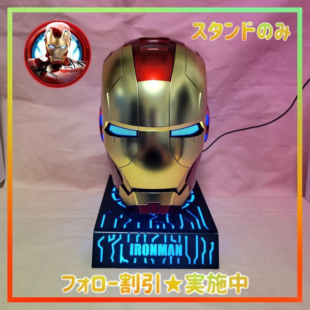 【IRONスタンド】ヨッシー様★専用ページ