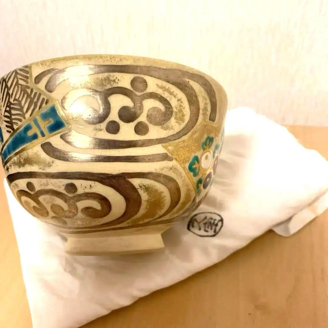 【最終お値下げ】茶道具　茶碗　仁清写扇面流茶碗　４代久世久宝