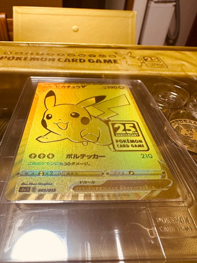 ピカチュウ ゴールデンボックス 未開封 ※年内まで最終値下げ