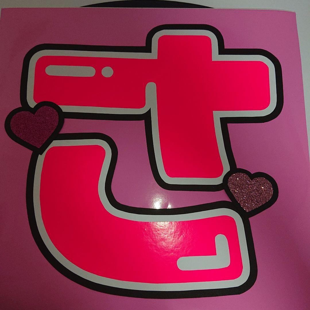 yuu♡さま確認ページ♡