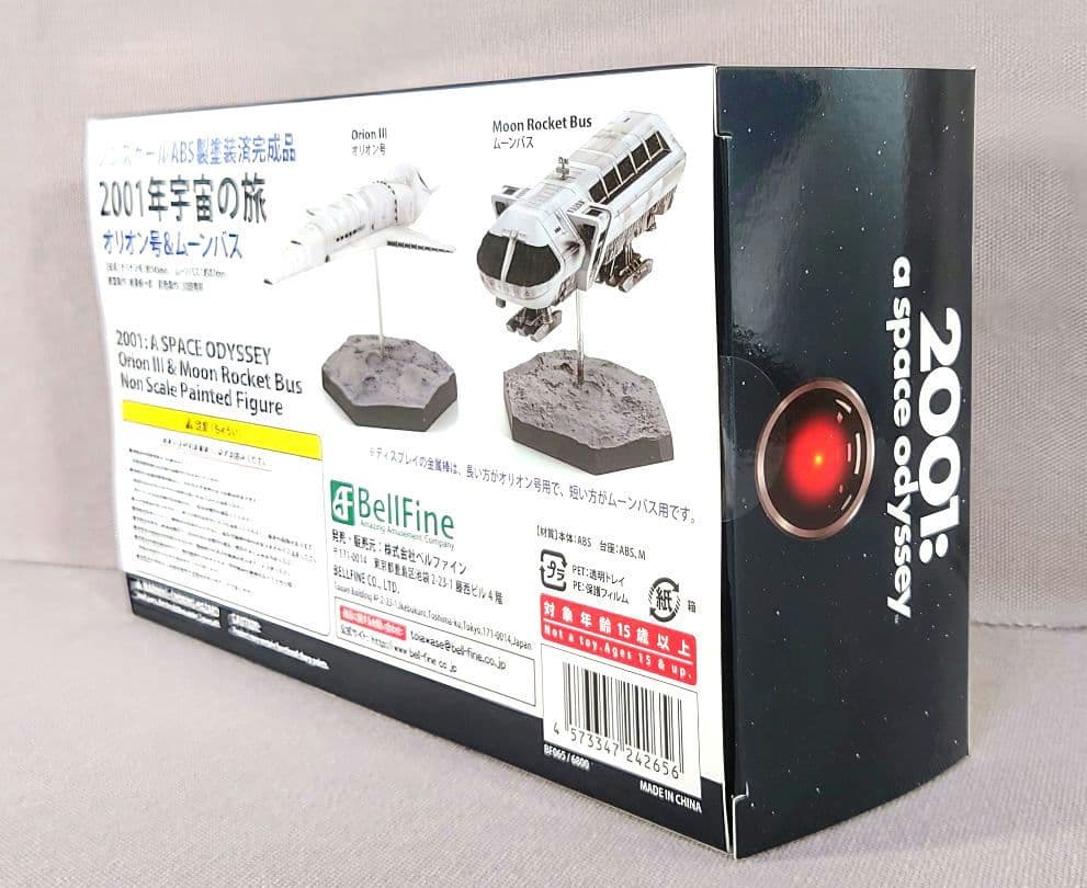 2001年宇宙の旅　オリオン号 & ムーンバス　完成品　新品　ベルファイン