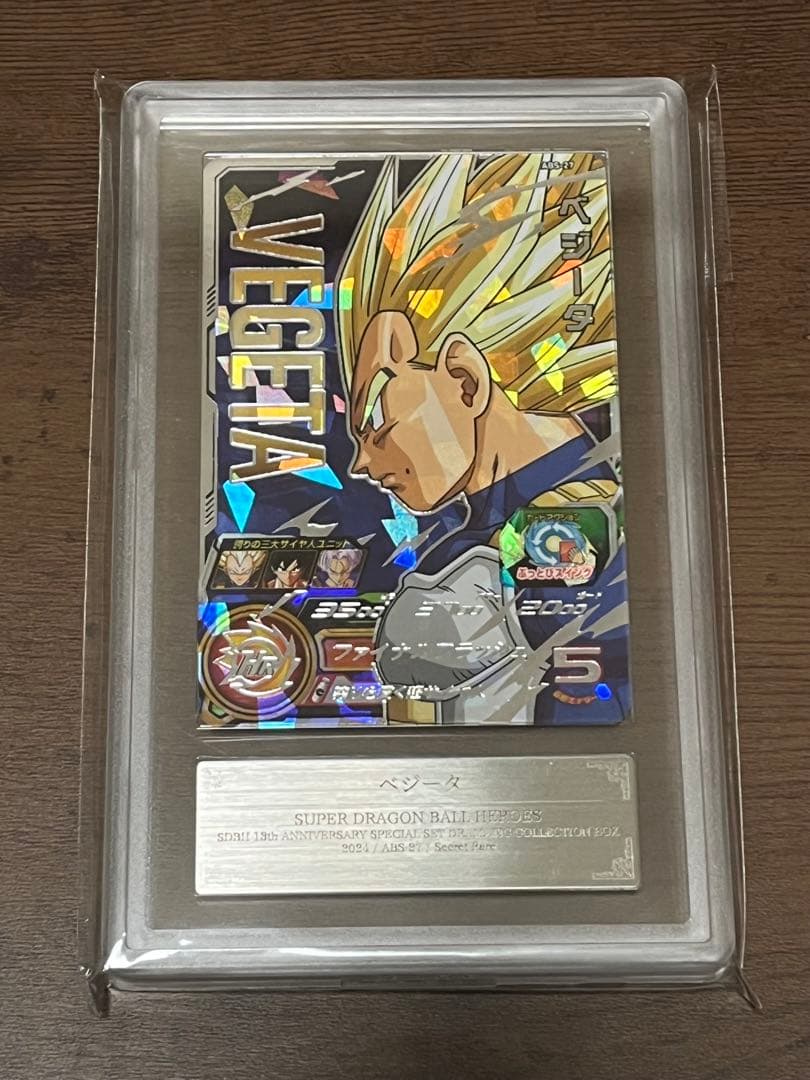 【ARS10】 スーパードラゴンボールヒーローズ ABS-27 ベジータ