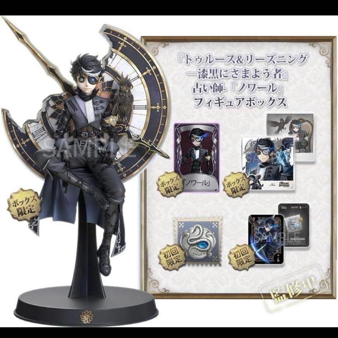 【初回限定版】第五人格オフラインパック　ノワール　携帯品付き