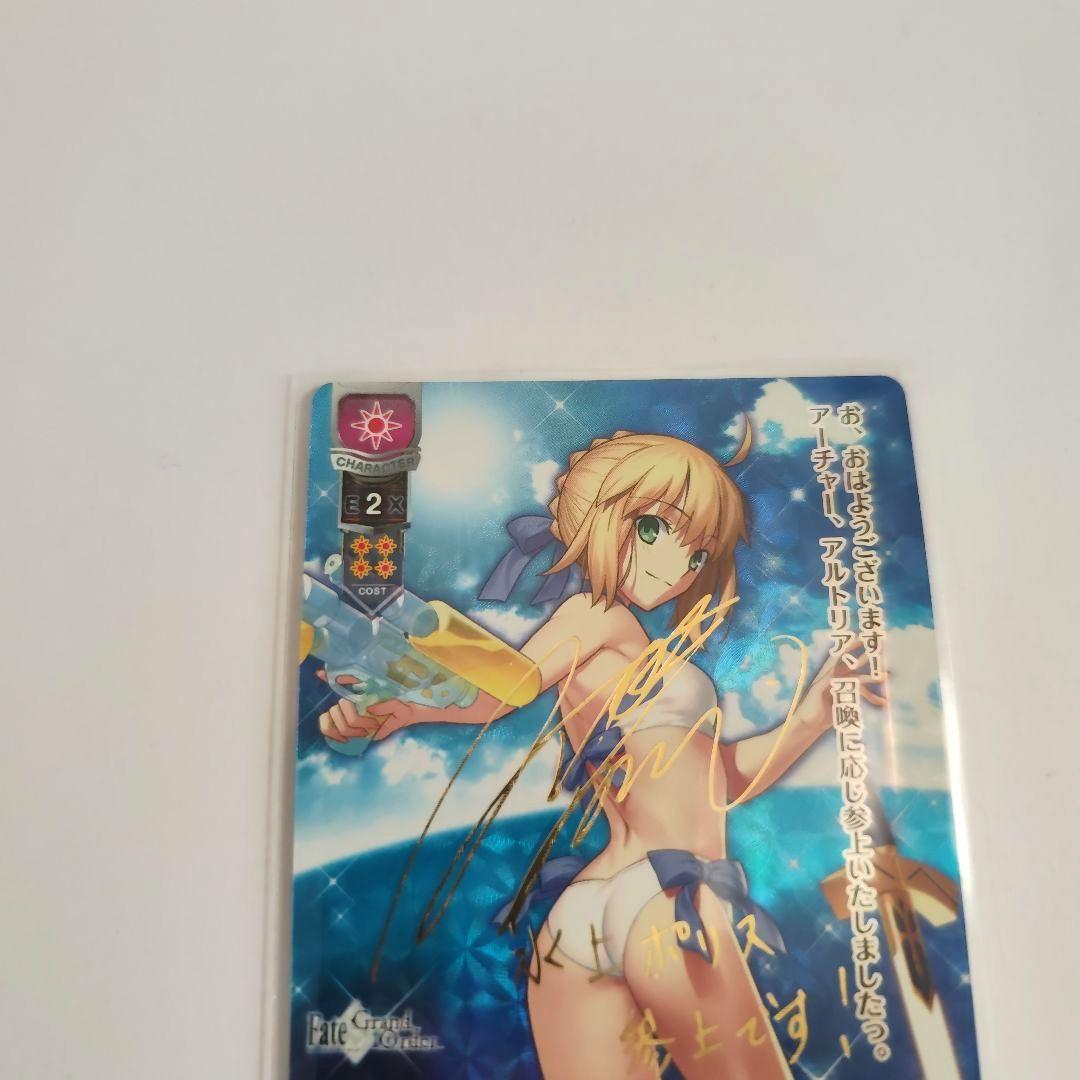 Lycee　リセ　FGO SP アーチャー アルトリア ペンドラゴン　サイン