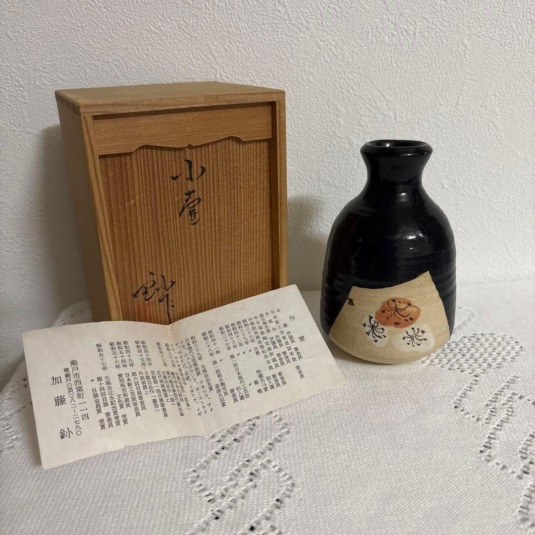 『小壺』陶器製小型花瓶 木箱付き 全長14cm 作者は陶芸家 『加藤釥』さん