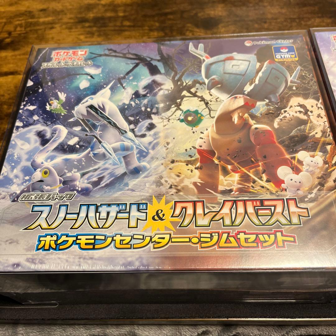 【新品・未開封】白銀&漆黒セット・スノー&クレイセット　2BOXセット　シュリ付
