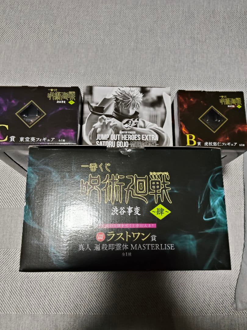 呪術廻戦一番くじジャンプgiga新品未開封4体セット