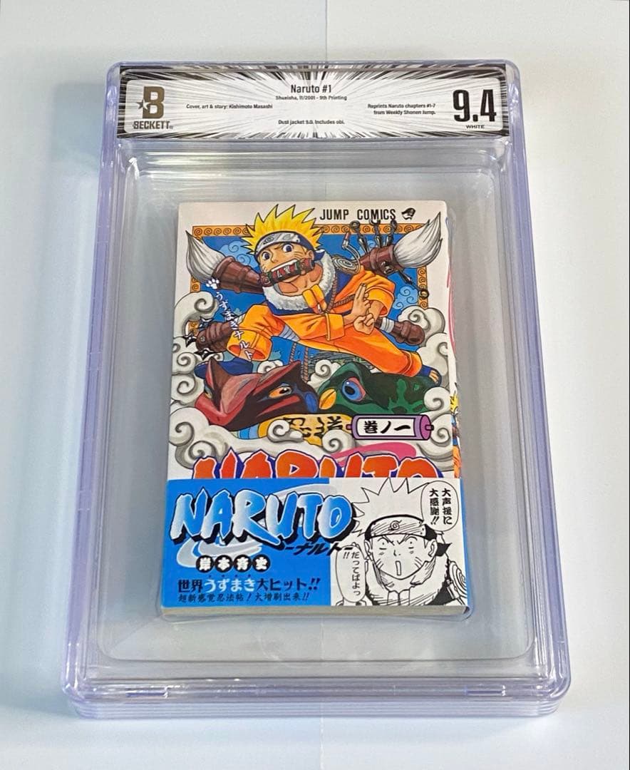 BGS 9.4 ナルト 1巻 青帯付き 9刷 漫画鑑定