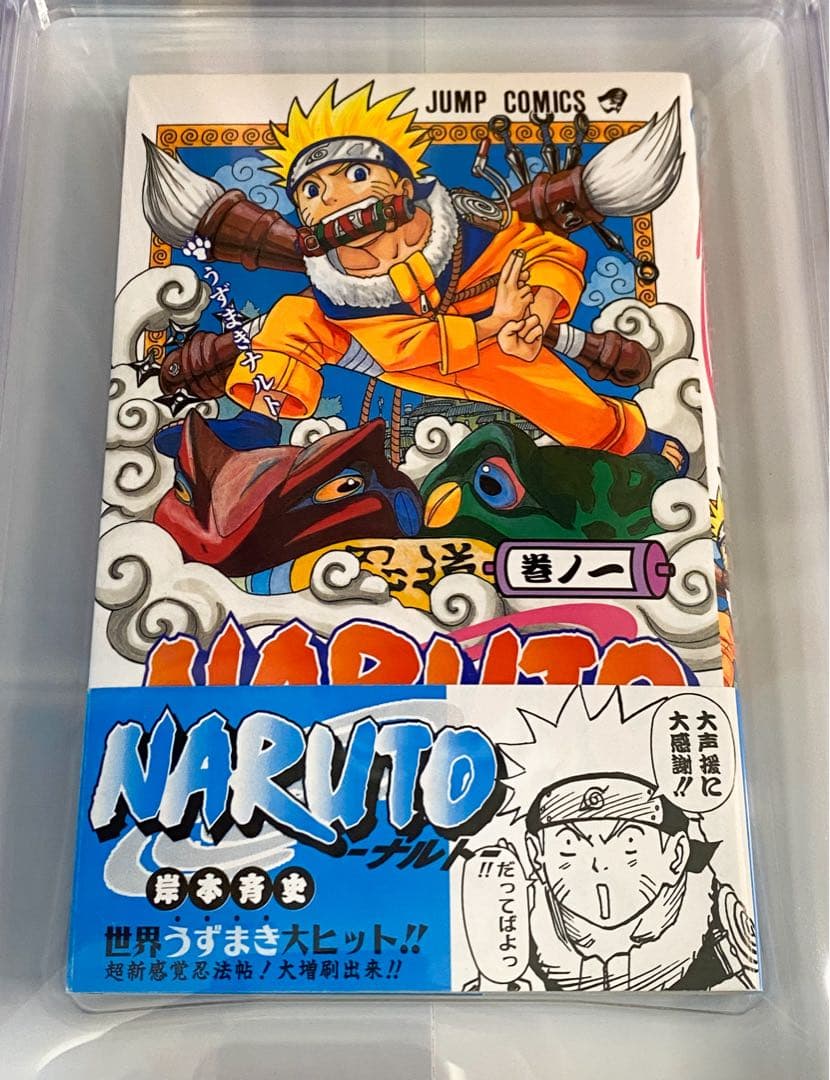 BGS 9.4 ナルト 1巻 青帯付き 9刷 漫画鑑定