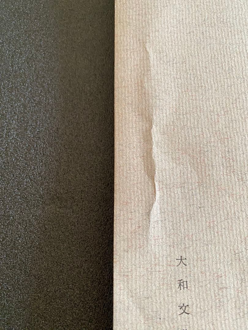 乾山自筆　陶法伝書　陶工必用