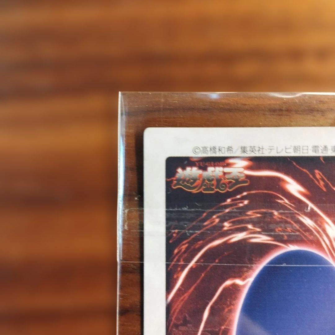 【良品】遊戯王 青眼の白龍3体連結