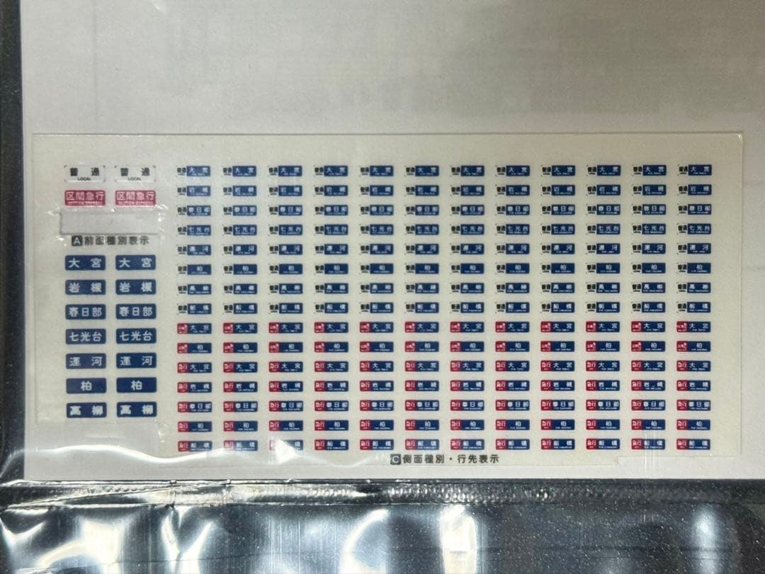 グリーンマックス 31589 東武10050番代アーバンパークライン 6両セット