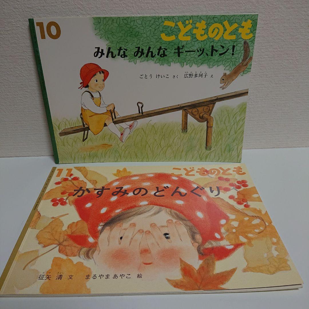 こどものとも絵本 ２５冊セット