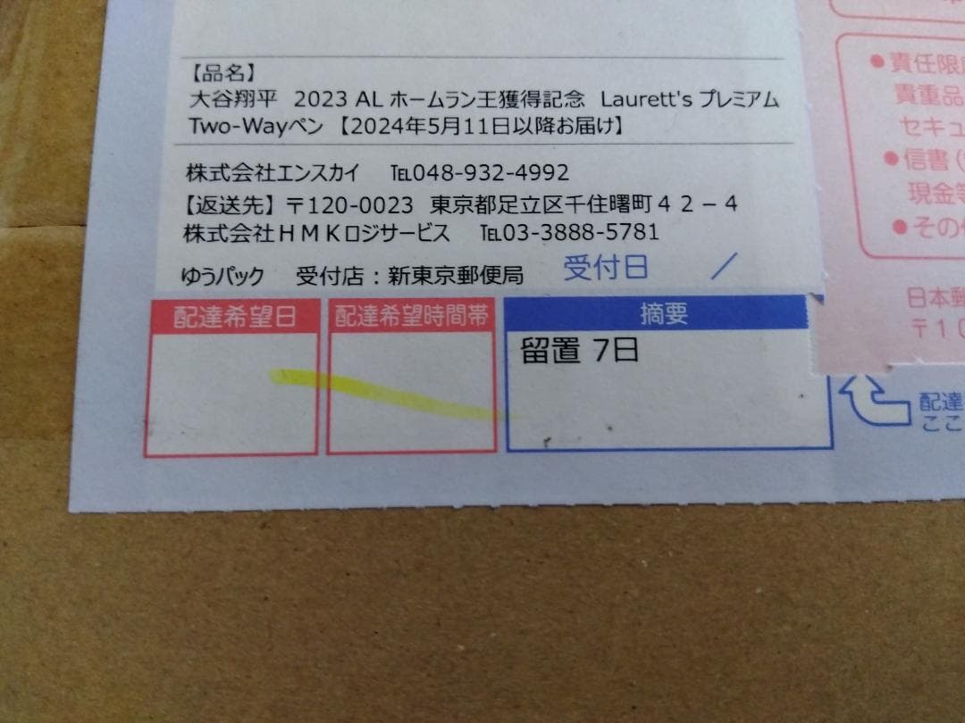 ご成約済