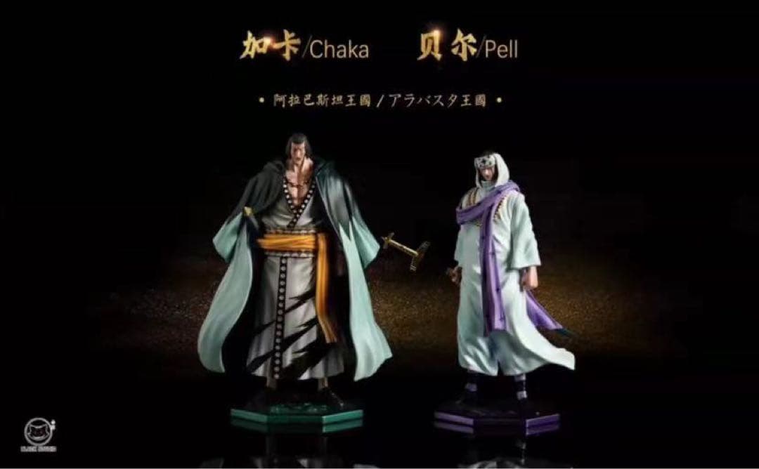 ワンピース チャカ ペル ガレージキット ガレキ スタチュー⑤