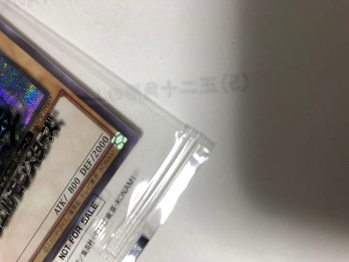 遊戯王 ホーリー・エルフ　ブルーシークレット　5つ目良座標