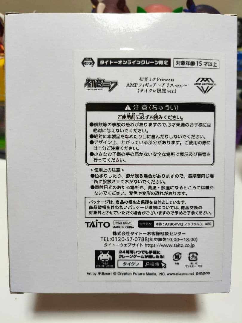 タイクレ限定　初音ミクフィギュア　5種セット！