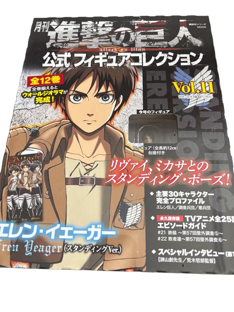 進撃の巨人 公式フィギュアコレクション 全12巻セット