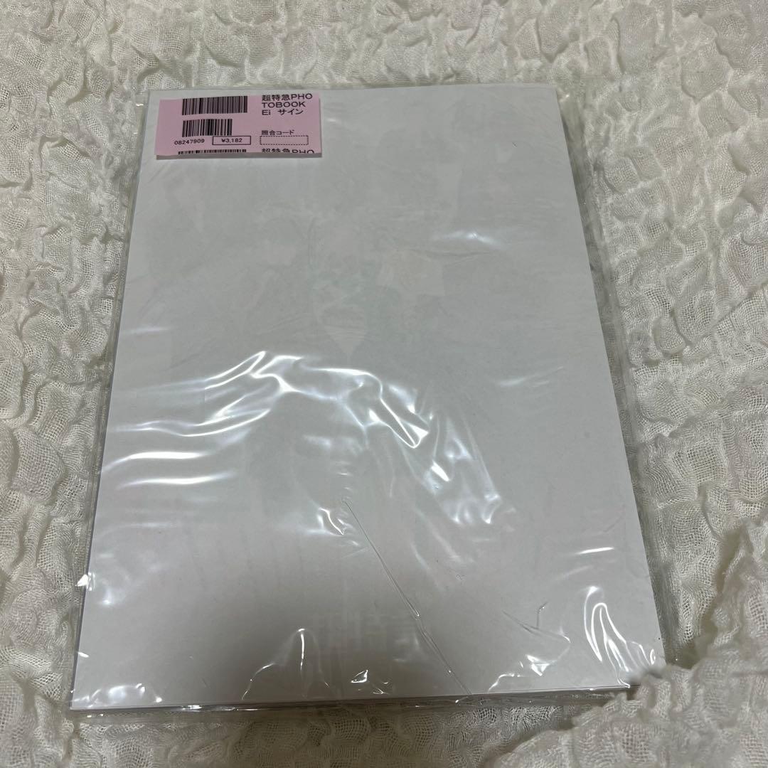 超特急PHOTOBOOK EightBeats　全員サイン直筆フォトブック