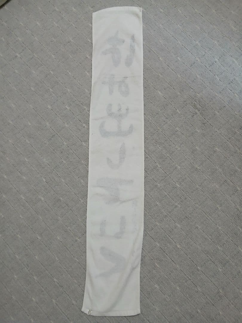 新しい学校のリーダーズ　タオル（古着）