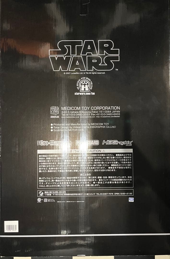 特大 スターウォーズ ダースベーダーフィギュア 44cm メディコムトイ
