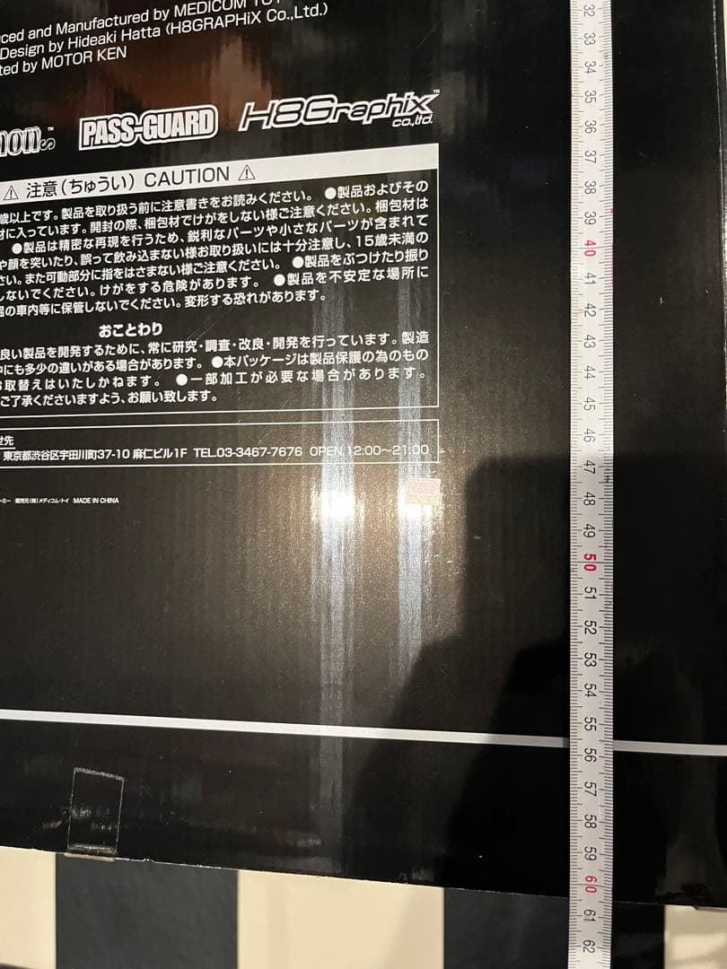 特大 スターウォーズ ダースベーダーフィギュア 44cm メディコムトイ