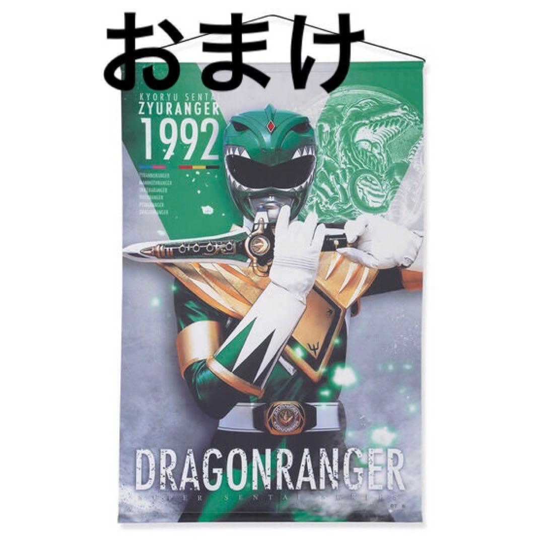 治療費の為値下げ！ガオレンジャー　ジャケット