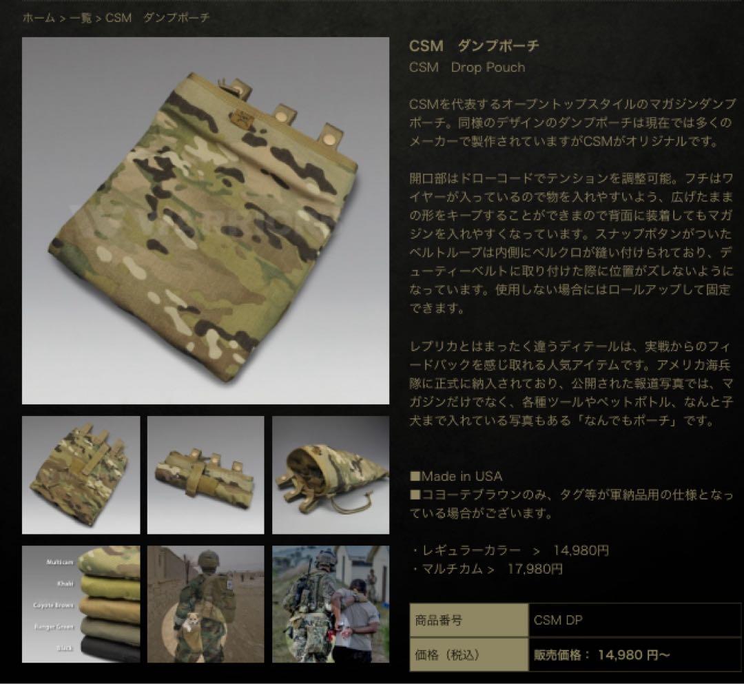 CSM　ダンプポーチ　CSM　Drop Pouch レンジャーグリーン　実物